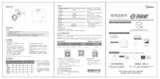 Midea美的 落地扇RoHSFGA20VDD220V,1Ph50Hz____产品货号FGA20VDD